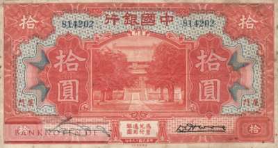 China - 10  Dollars (#069_F)