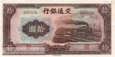 China - 10  Yüan (#159a_UNC)