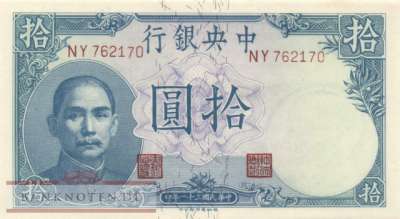 China - 10 Yüan (#245c_UNC)