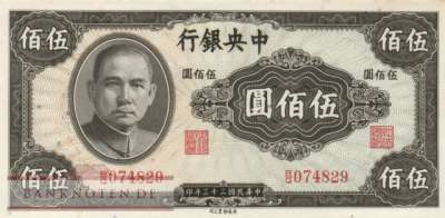 China - 500 Yüan (#267_UNC)