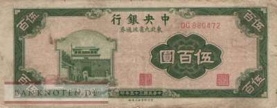 China - 500  Yüan (#380a_VG)