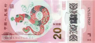 China - 20  Yüan - Year of the Snake (#921_UNC)