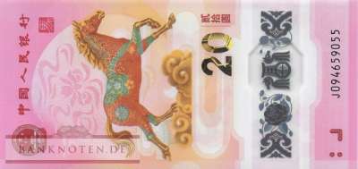 China - 20 Yüan - Year of the Horse (#922_UNC)