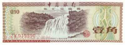 China - 10  Fen (#FX001b_UNC)