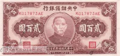 China - 200  Yüan (#J030aM_UNC)