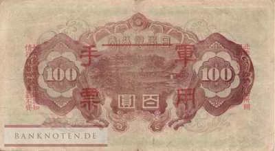 China - 100  Yen (#M028_F)