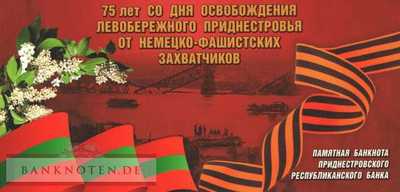 Transnistrien - 1  Rubel - Gedenkbanknote im Folder (#064_UNC)