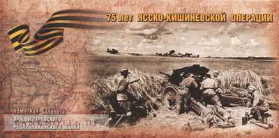 Transnistrien - 1  Rubel - Gedenkbanknote im Folder (#065_UNC)