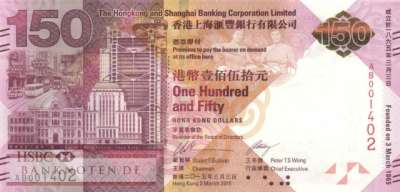 Hong Kong - 150  Dollars - 150 Jahre HSBC Bank ohne Folder (#217d_UNC)