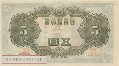 Japan - 5 Yen (#050a_UNC)