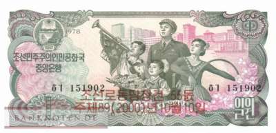 Nordkorea - 1  Won - 55 Jahre Workers Party (#CS03e-1_UNC)