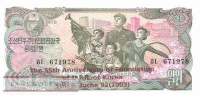 Korea North - 1  Won - 55 years DPR Korea (#CS08Ib_UNC)