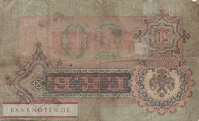 Russland - 50  Rubles (#008d-1_G)