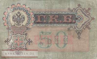 Russland - 50  Rubles (#008d-1_VG)