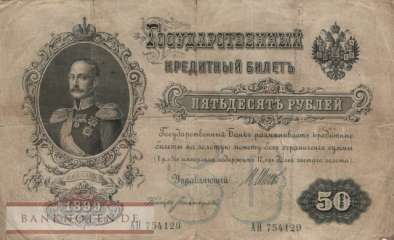 Russland - 50  Rubles (#008d-1_G)