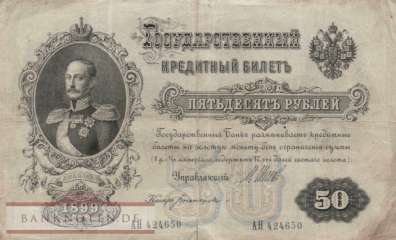 Russland - 50  Rubles (#008d-1_VG)