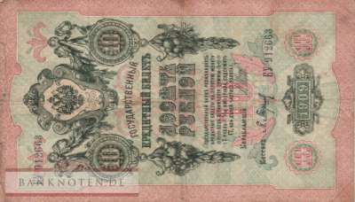 Russland - 10  Rubles (#011c-2_VG)