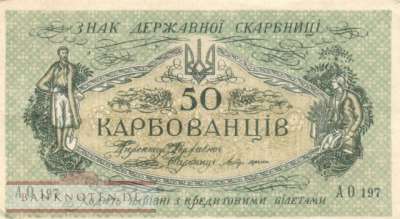 Ukraine - 50  Karbovantsiv (#006a_VF)