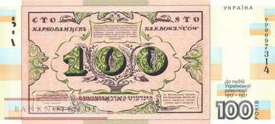 Ukraine - 100  Karbovantsiv - Gedenkbanknote (#CS02_UNC)