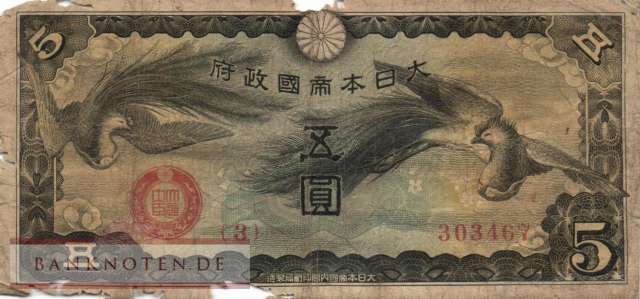 China - 5  Yen (#M017a_G)