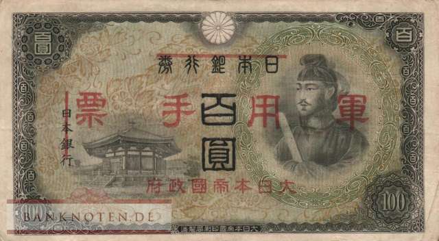 China - 100  Yen (#M028_F)
