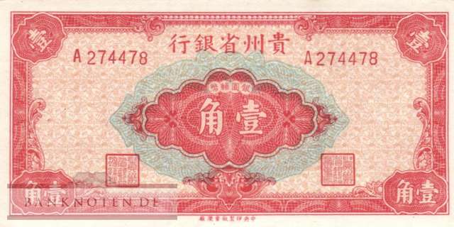 China - 10  Cents (#S2463_AU)