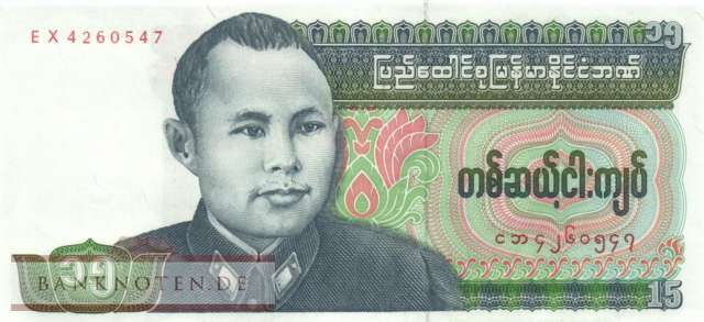 Myanmar - 15  Kyats - Ersatzbanknote (#062R_UNC)