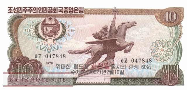 Nordkorea - 10  Won - 60 Jahre Kim Jong Il (#CS08Ge-1_UNC)