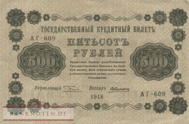Russland - 500  Rubles (#094a-U3_VF)