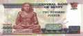 Ägypten - 200  Pounds - Ersatzbanknote (#068-07R_UNC)