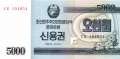 Nordkorea - 5.000  Won - Scheck (#057A_UNC)