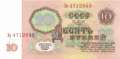 Russland - 10  Rubles (#233a_UNC)