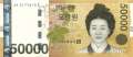 Südkorea - 50.000  Won (#057_UNC)